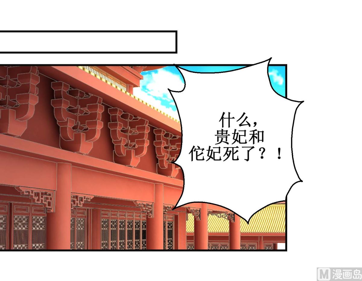 第102话 命陨山崖-第103话