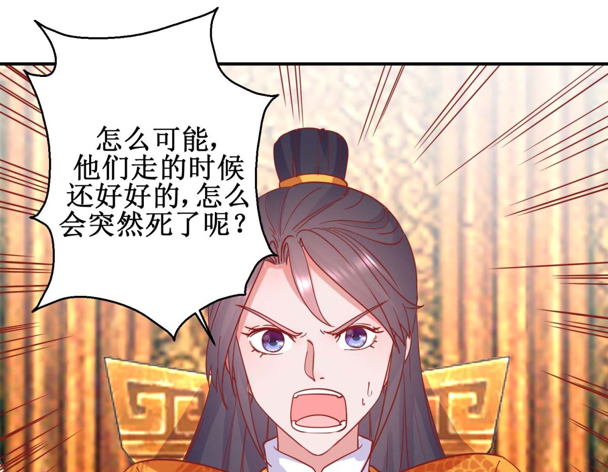 第102话 命陨山崖-第103话