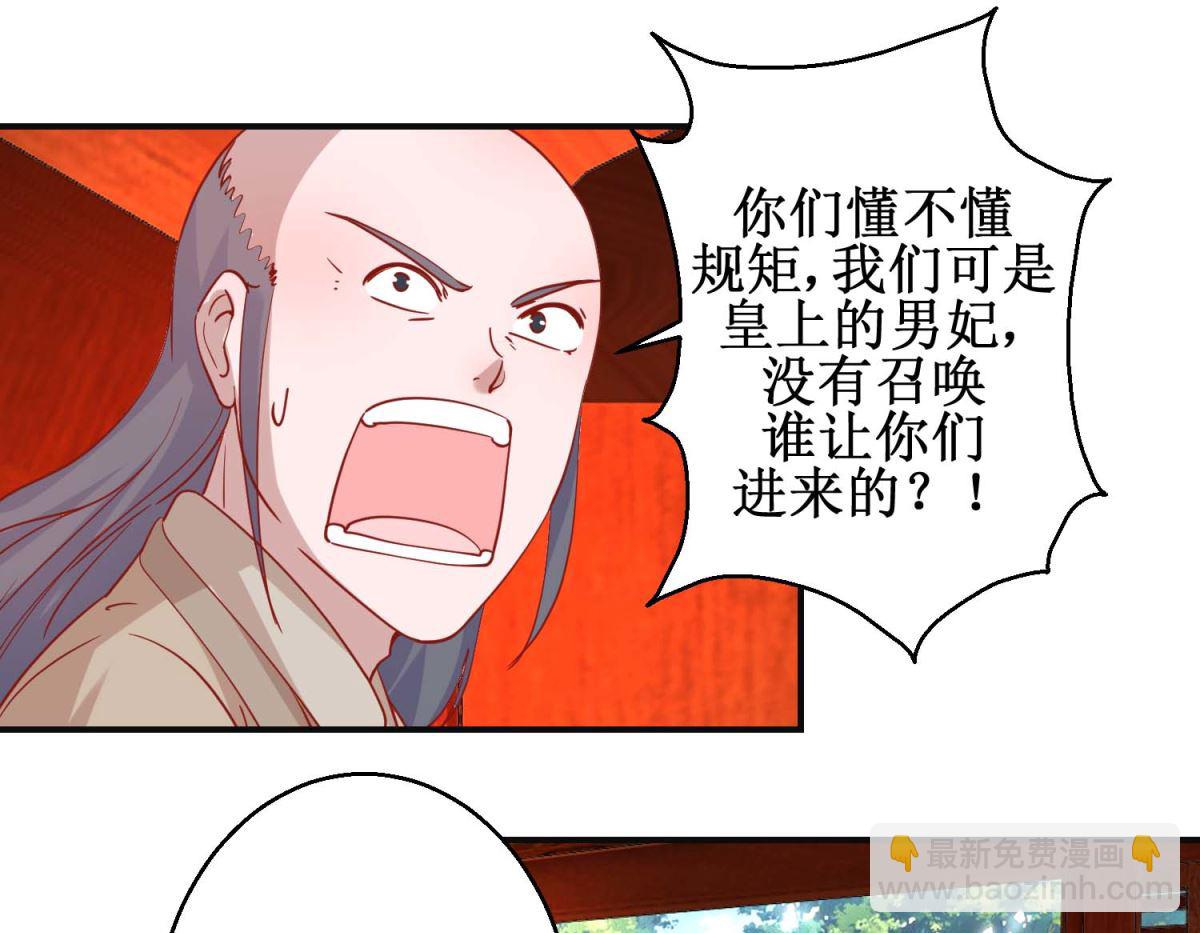 第102话 命陨山崖-第103话