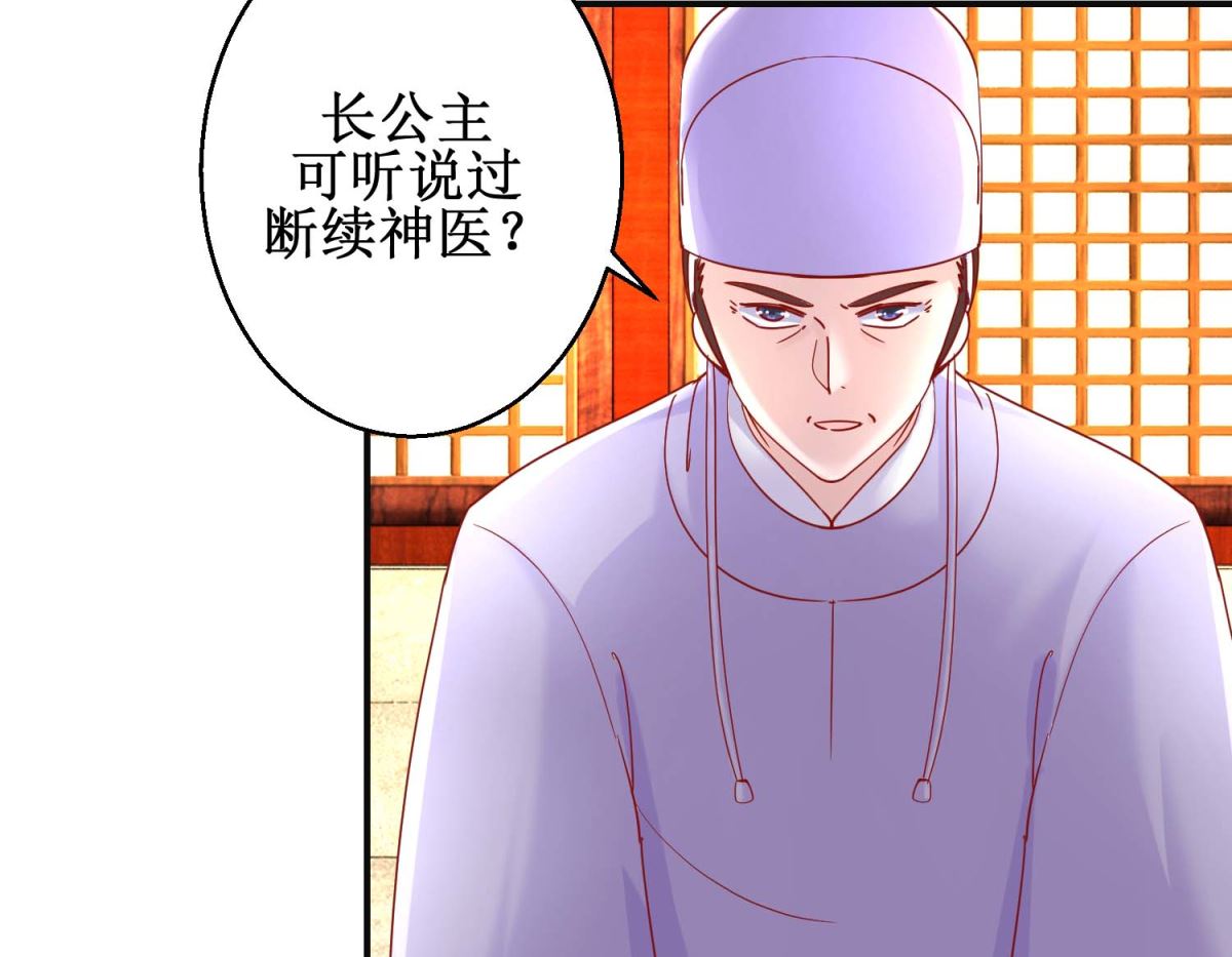 第104话 神医断续-第105话