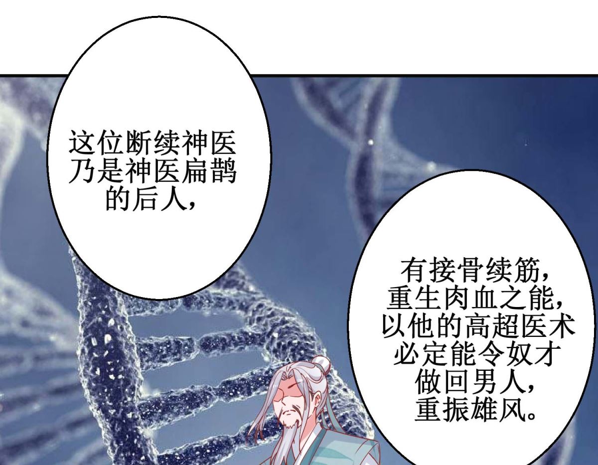 第104话 神医断续-第105话
