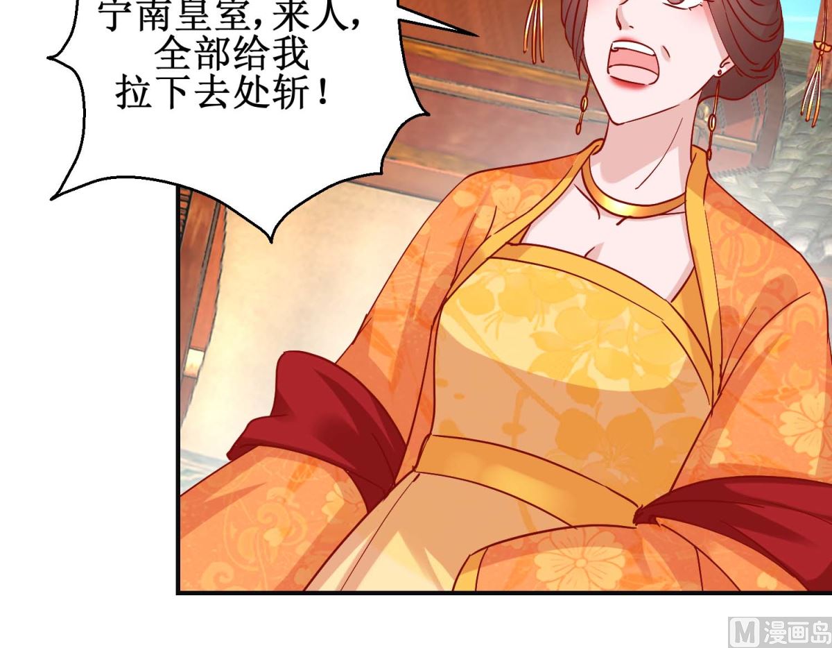 第106话 真假皇帝-第107话