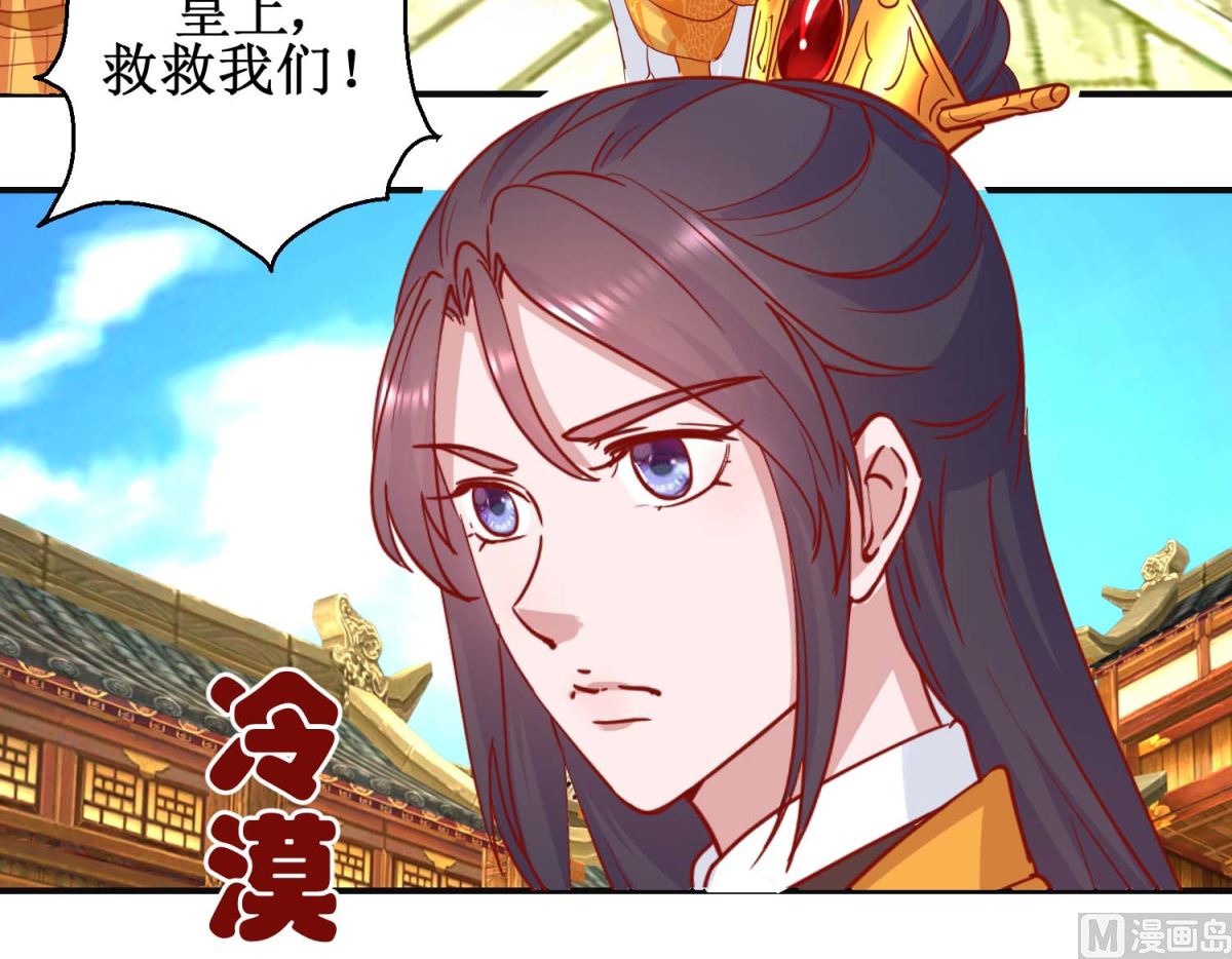 第106话 真假皇帝-第107话