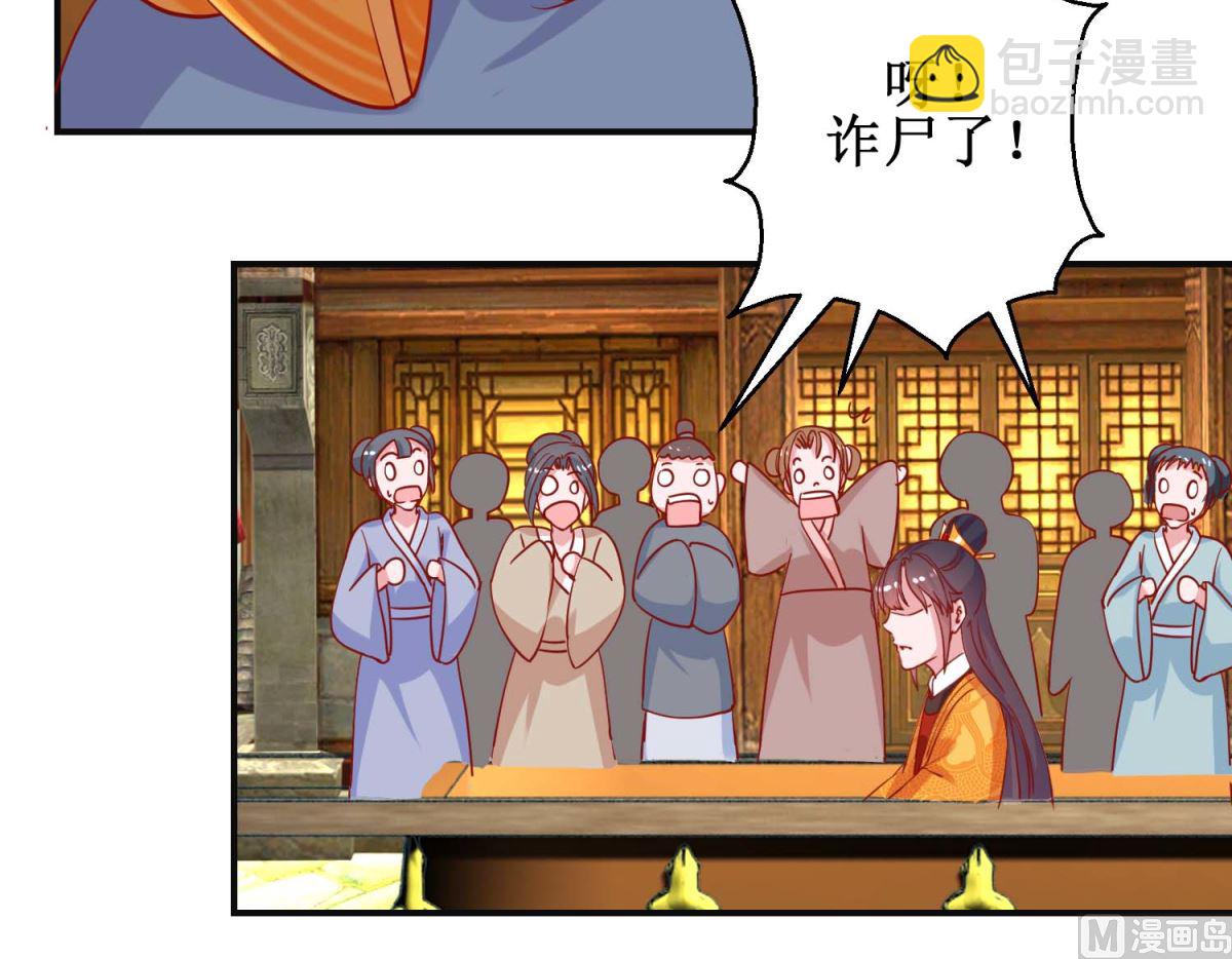 第106话 真假皇帝-第107话