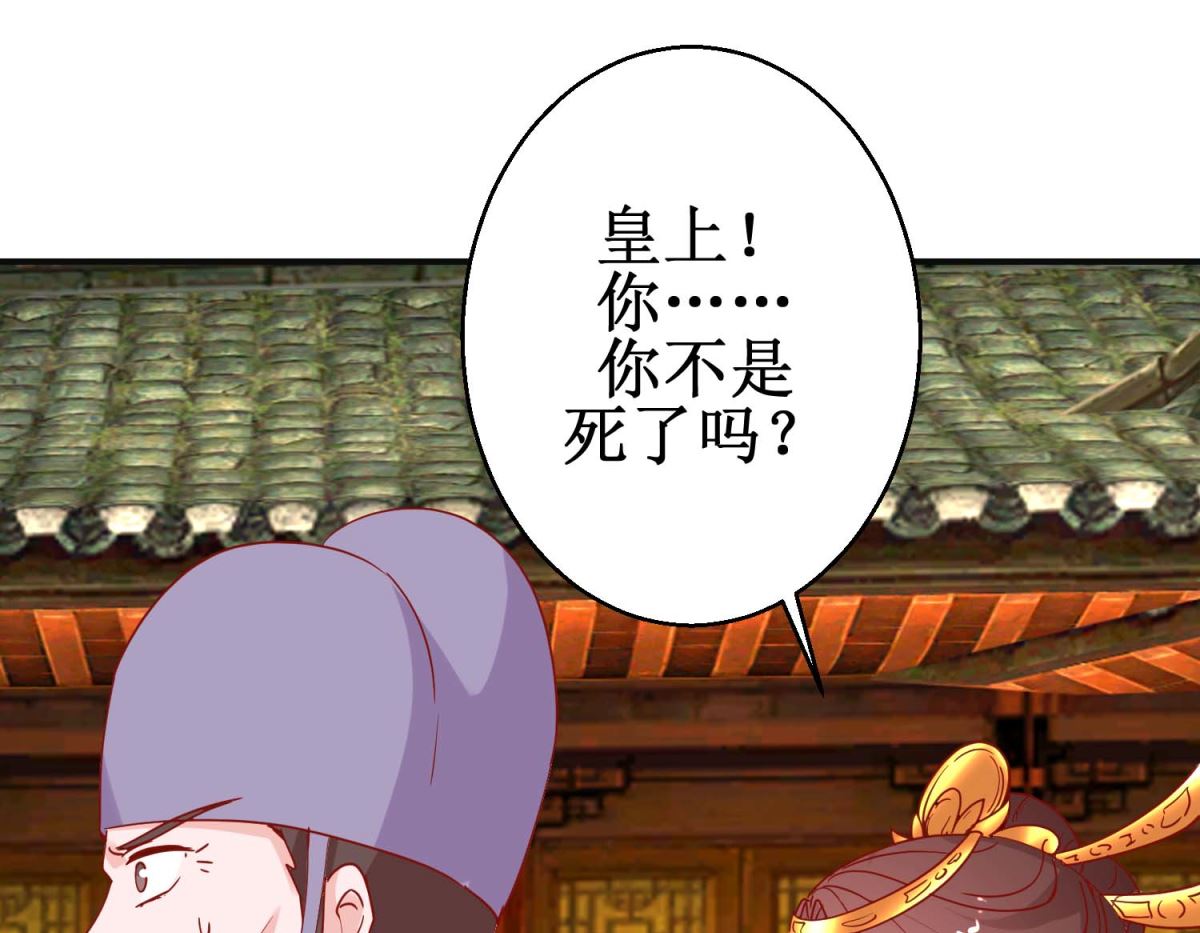 第106话 真假皇帝-第107话