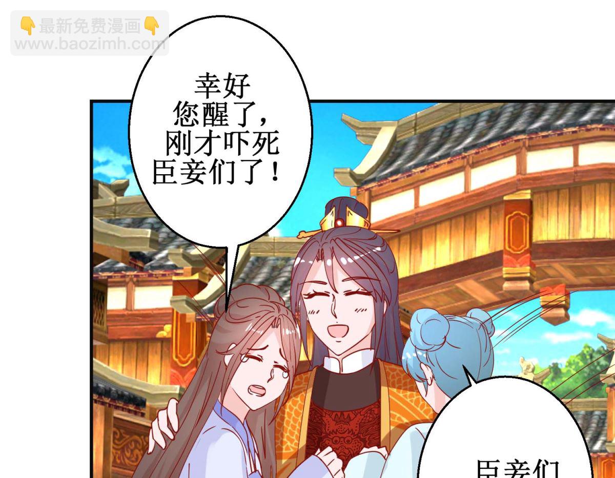 第106话 真假皇帝-第107话