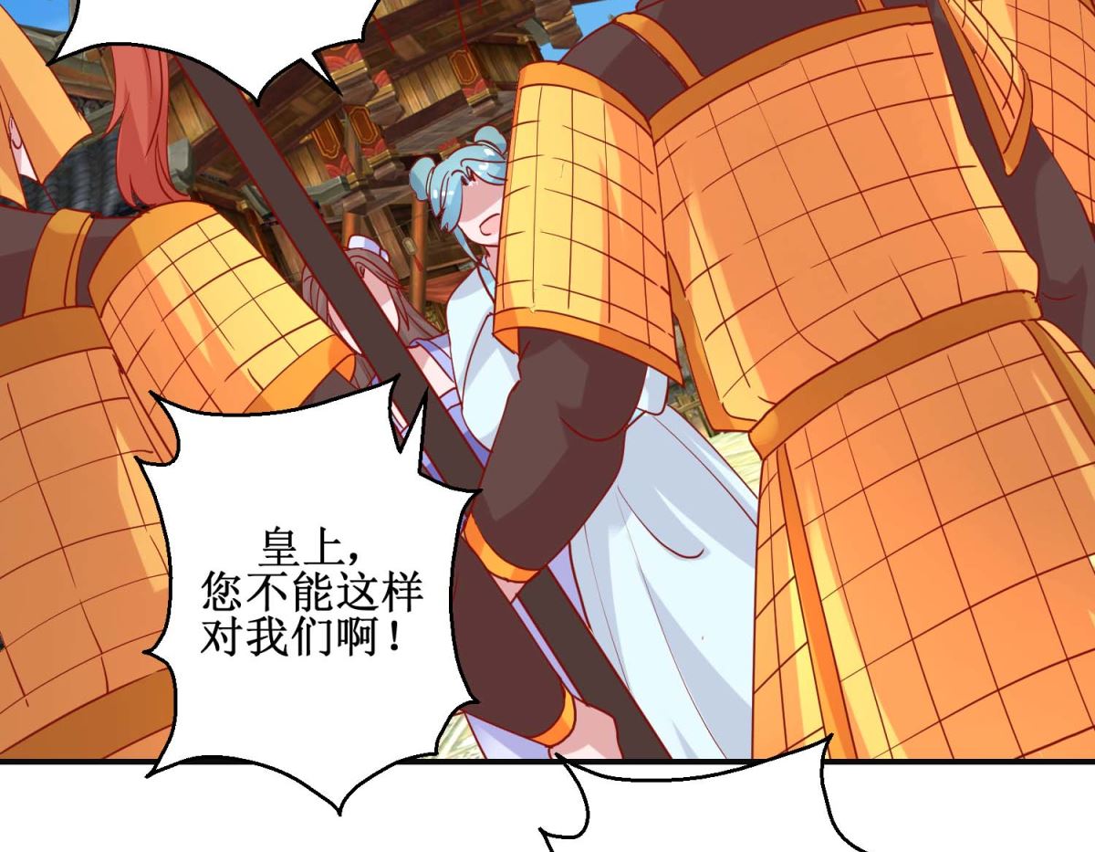 第106话 真假皇帝-第107话