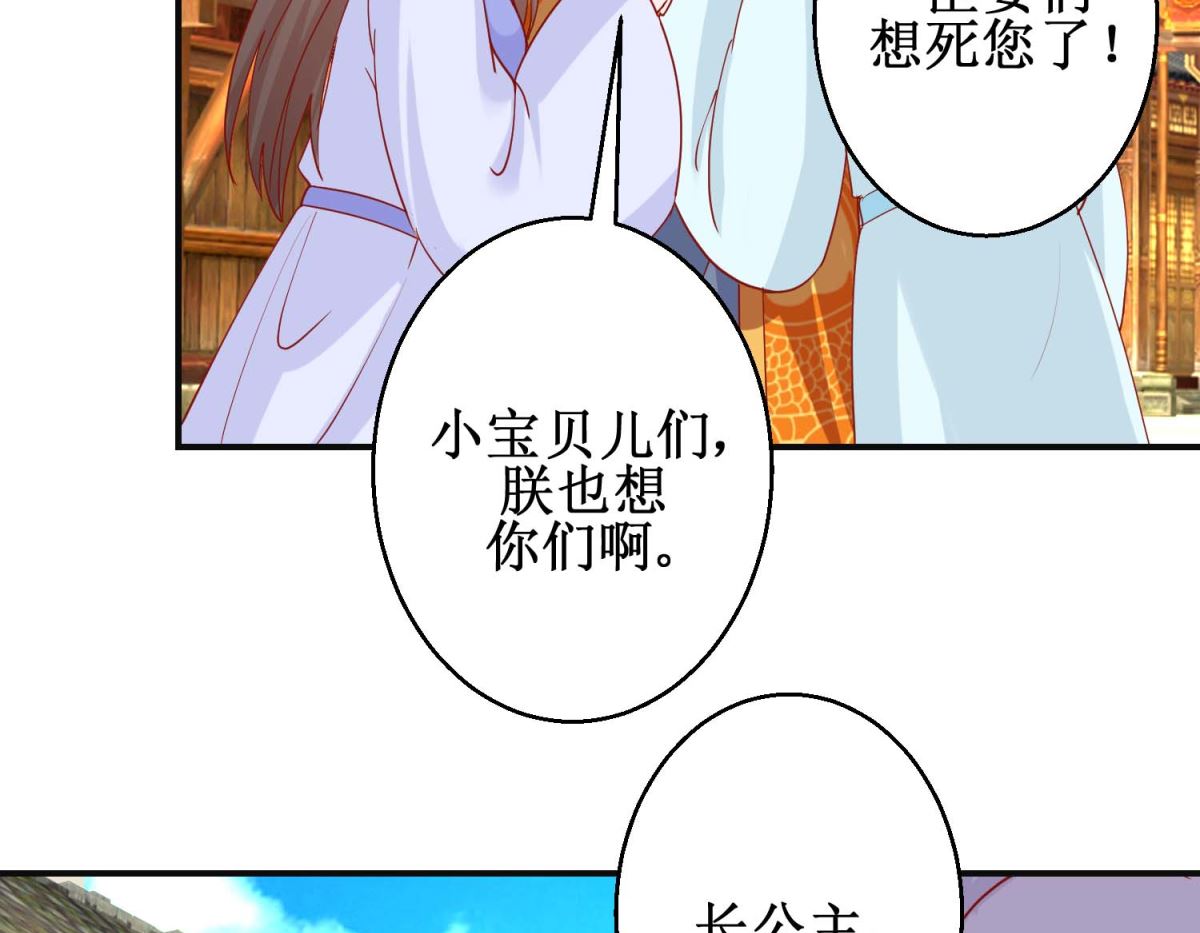 第106话 真假皇帝-第107话