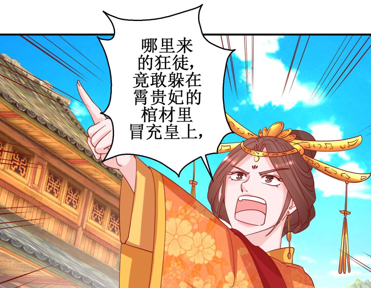 第106话 真假皇帝-第107话