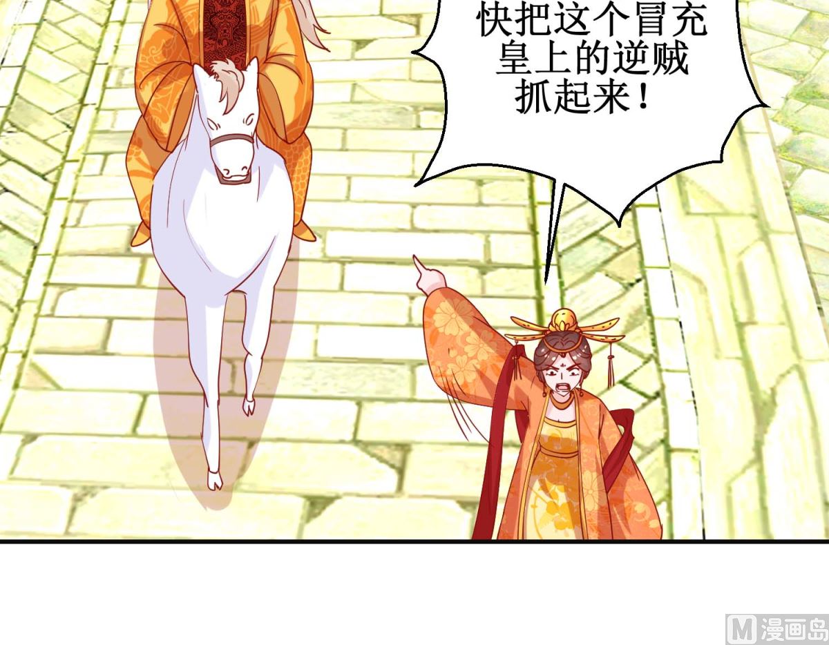 第106话 真假皇帝-第107话