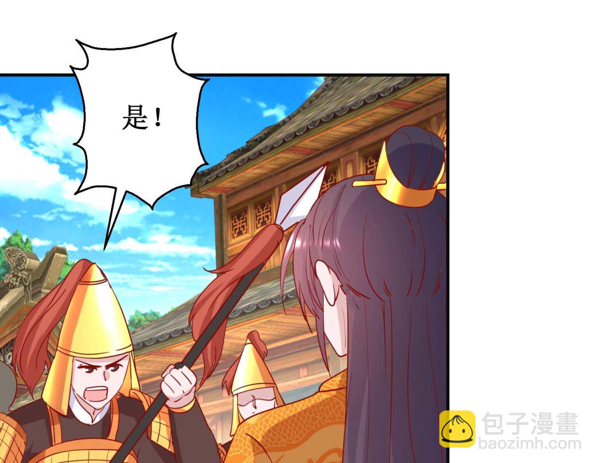 第106话 真假皇帝-第107话