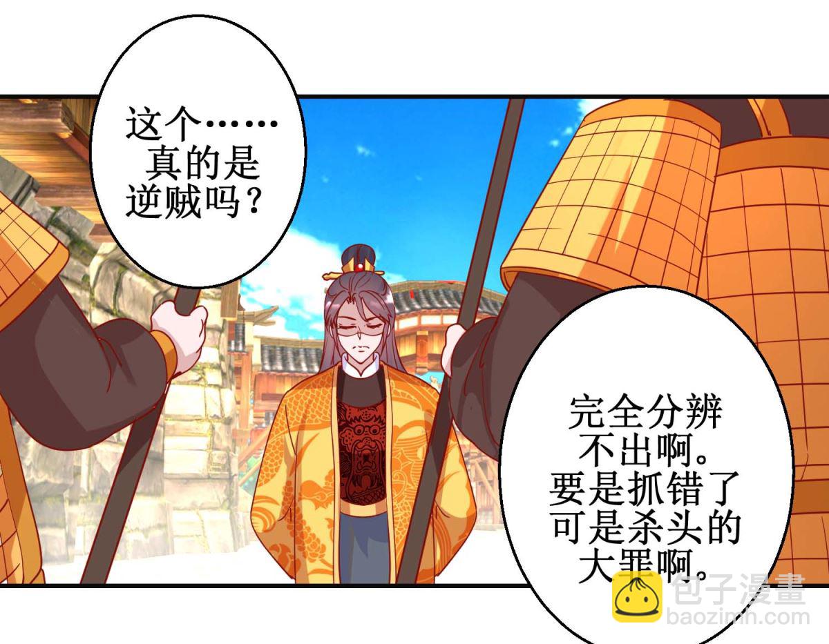 第106话 真假皇帝-第107话