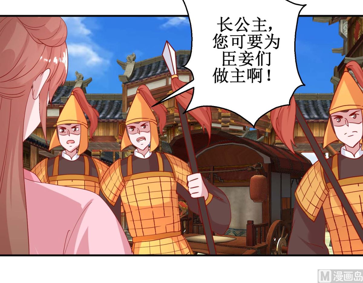 第106话 真假皇帝-第107话