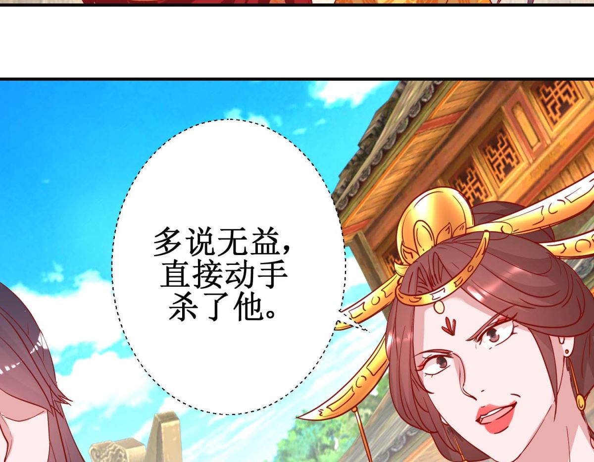 第106话 真假皇帝-第107话