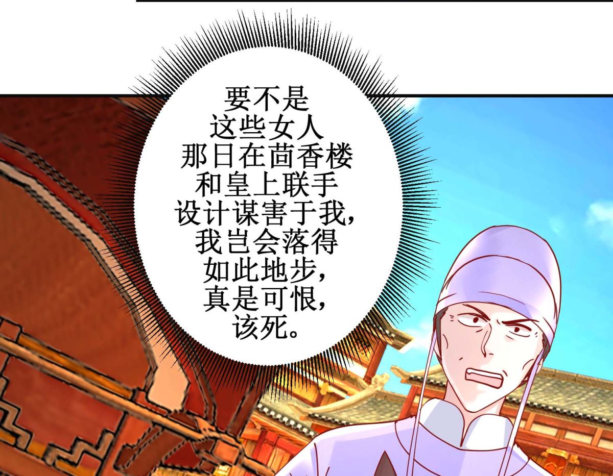 第106话 真假皇帝-第107话