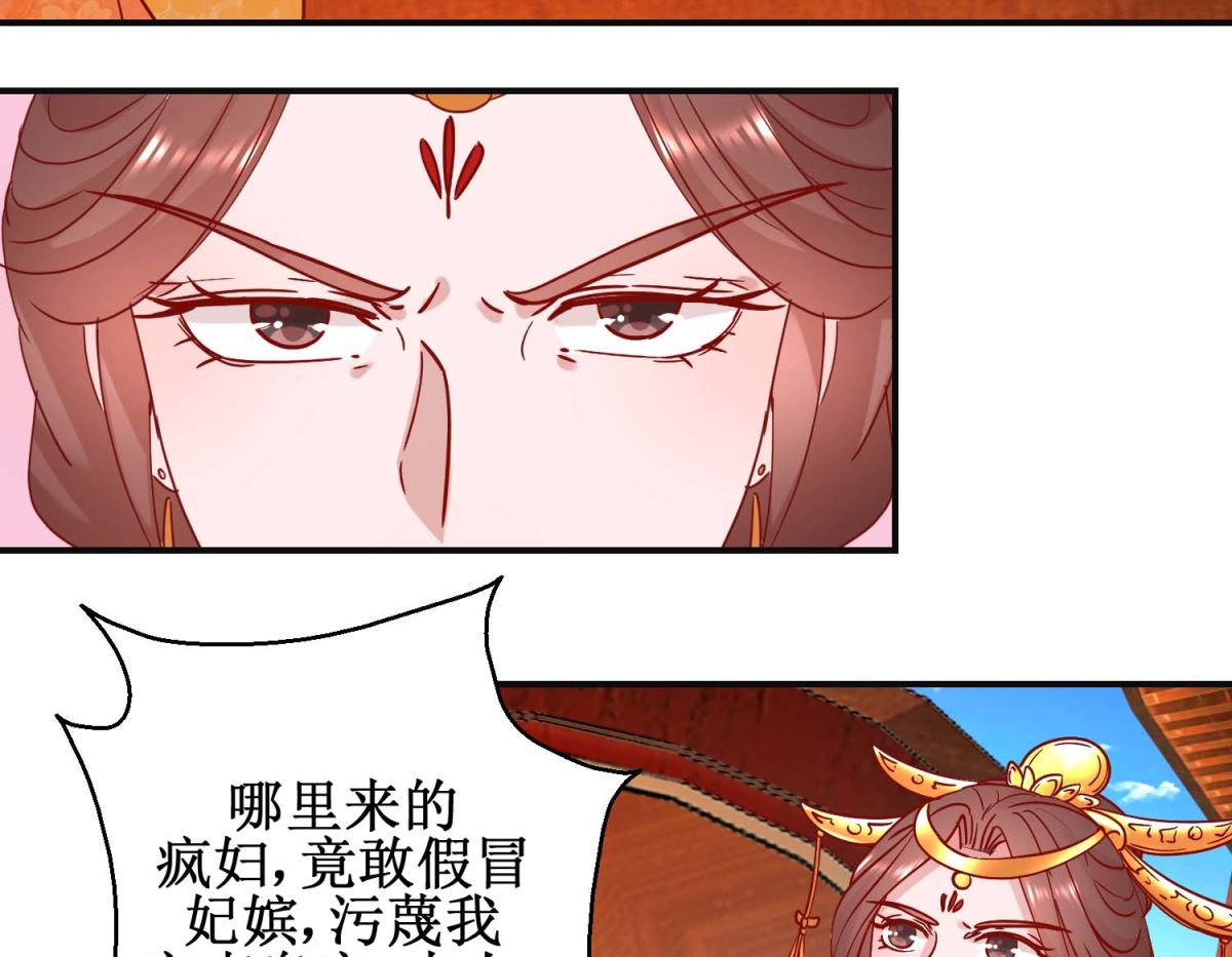 第106话 真假皇帝-第107话