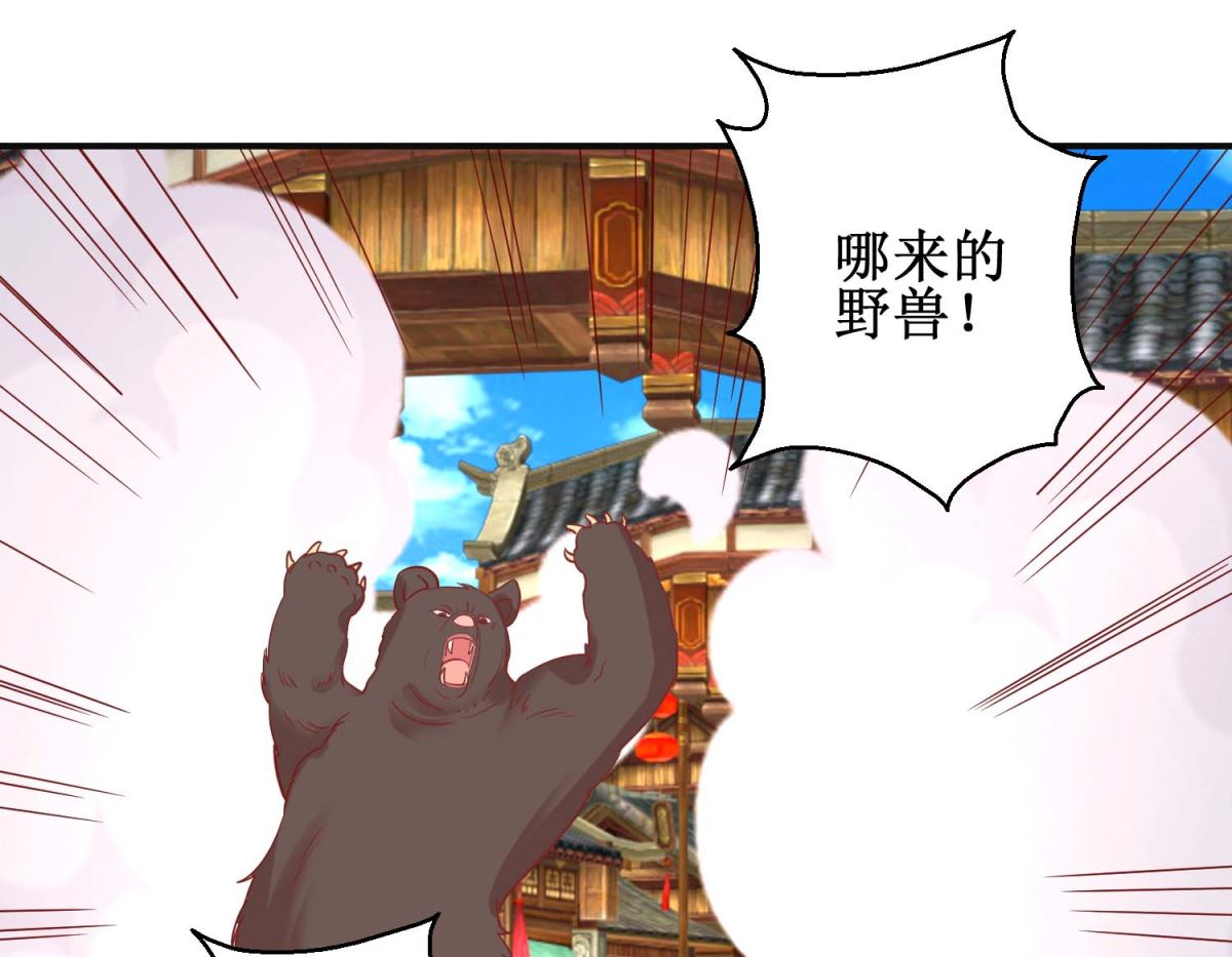 第108话 姑侄斗法-第109话