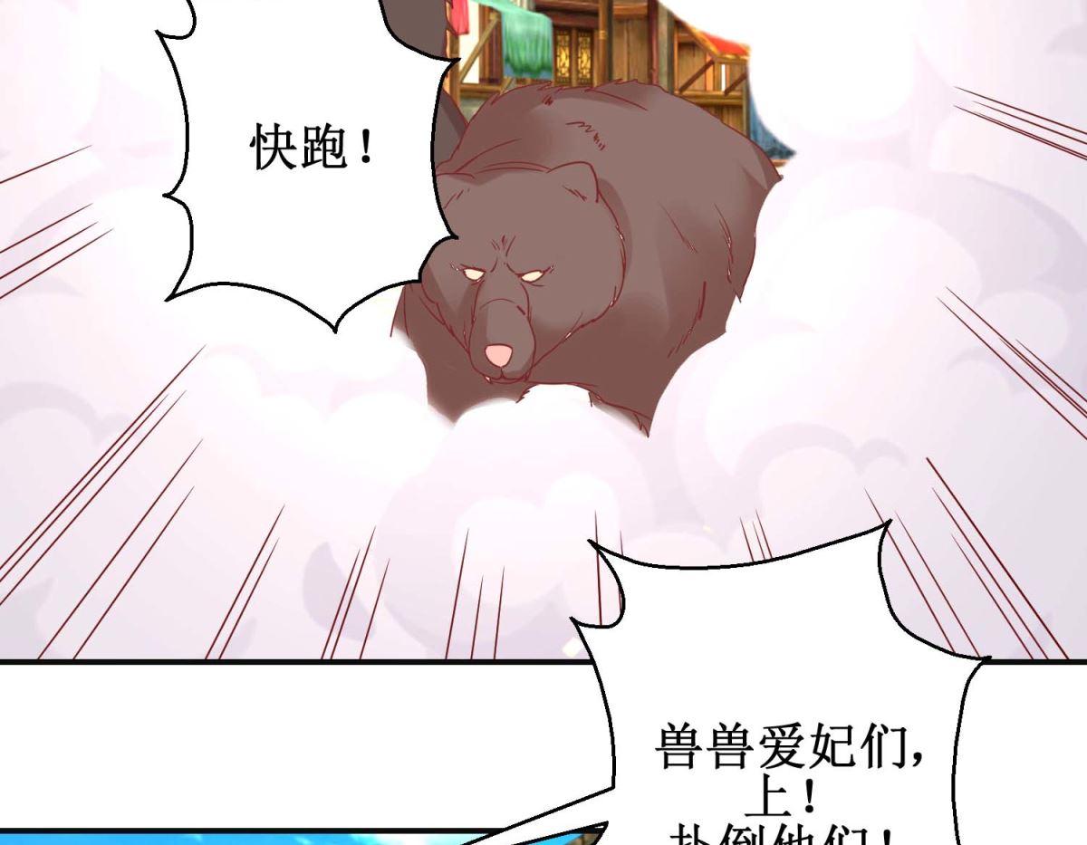 第108话 姑侄斗法-第109话