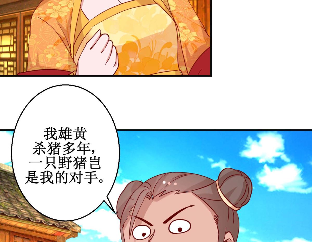 第108话 姑侄斗法-第109话