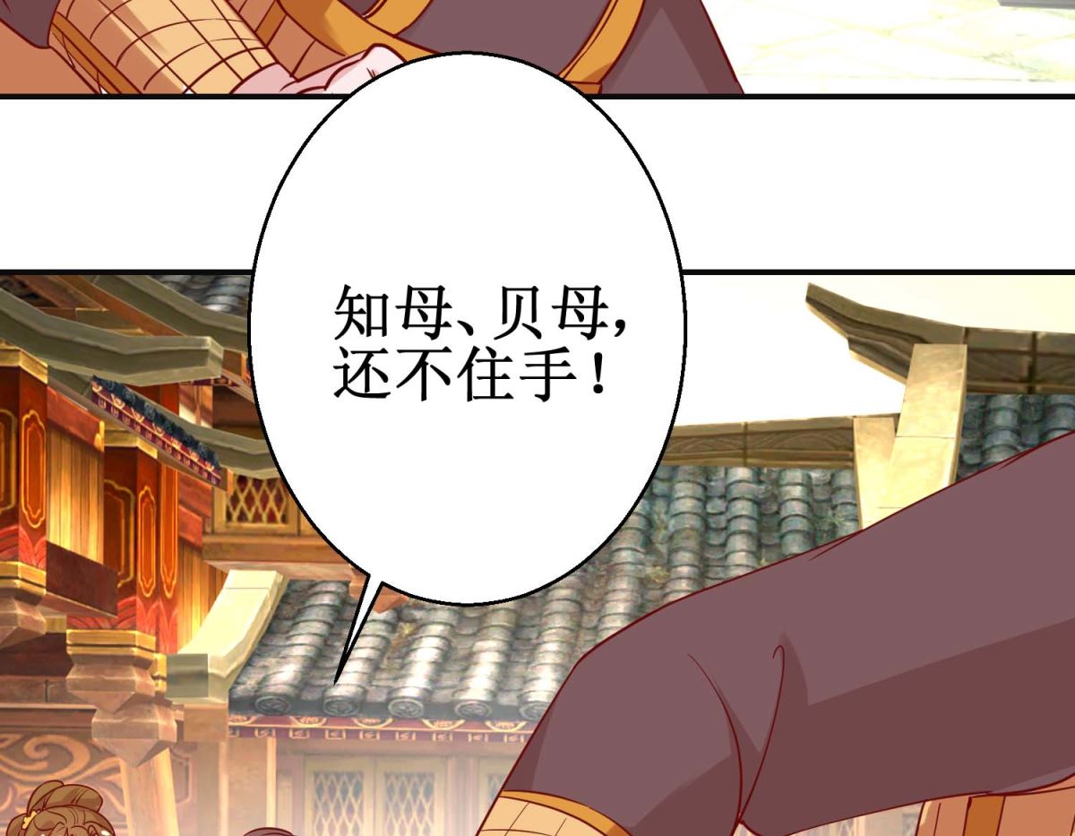 第108话 姑侄斗法-第109话