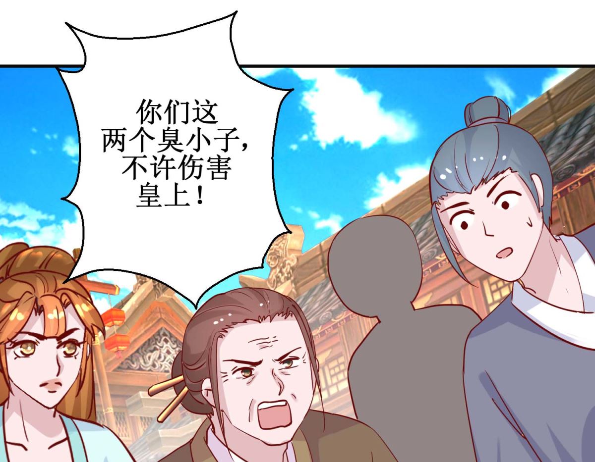 第108话 姑侄斗法-第109话