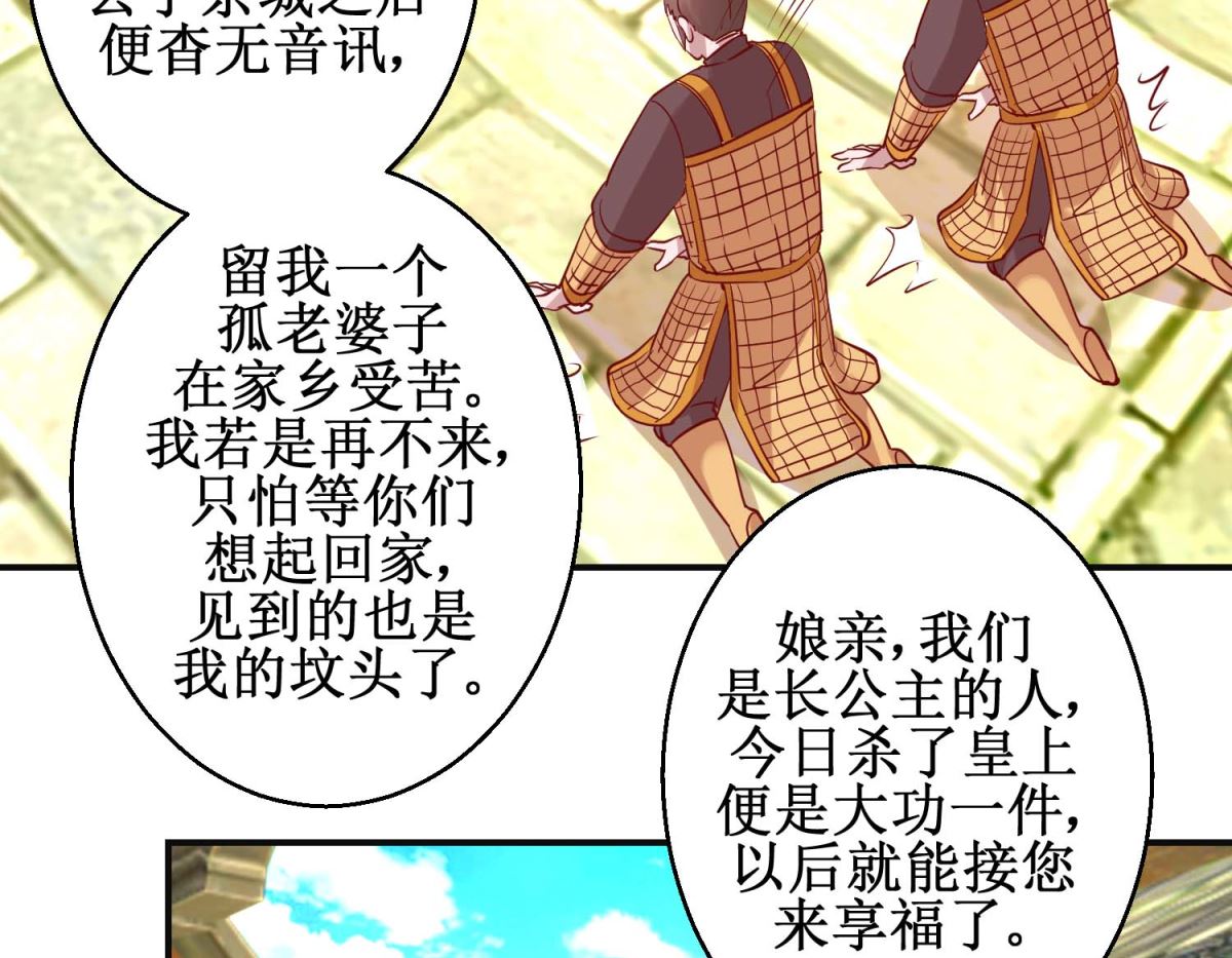 第108话 姑侄斗法-第109话