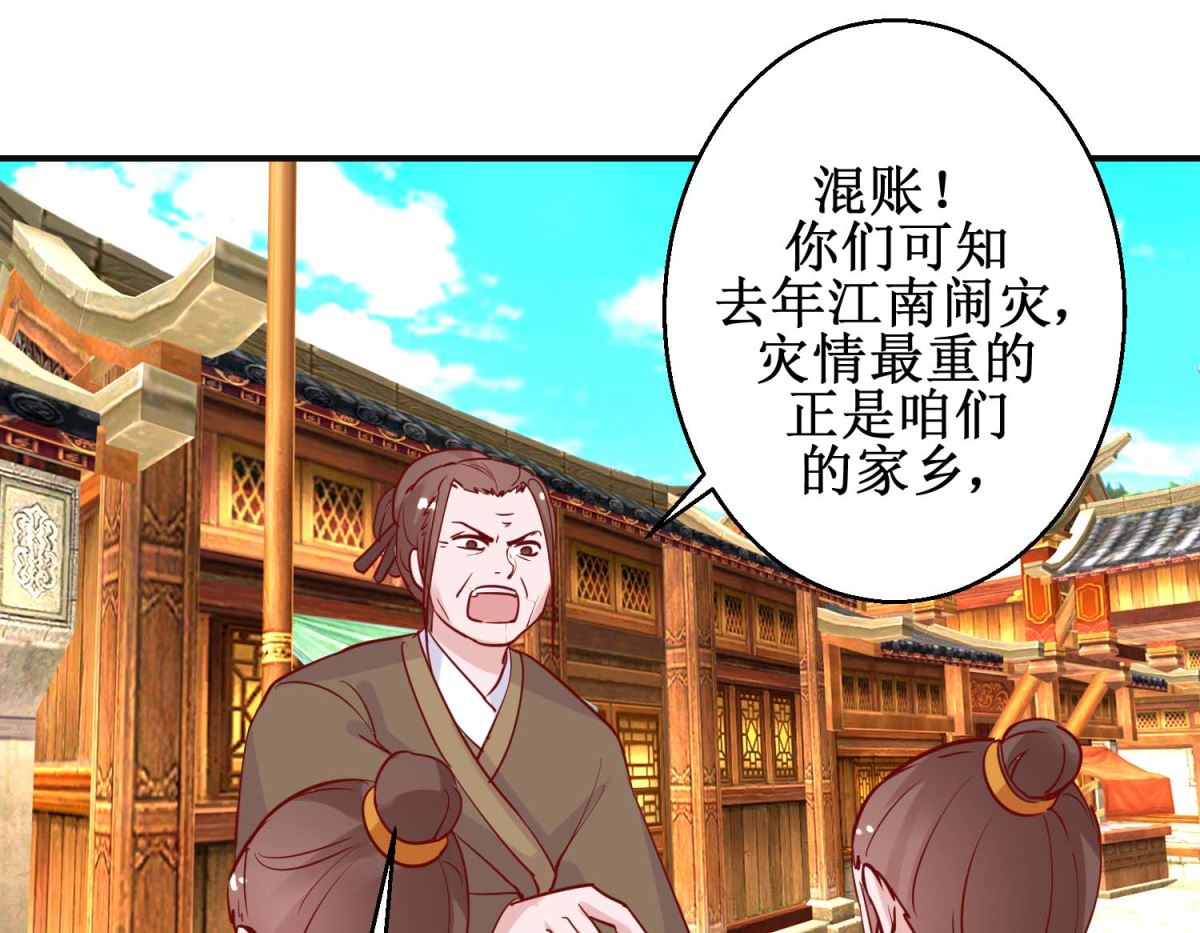 第108话 姑侄斗法-第109话