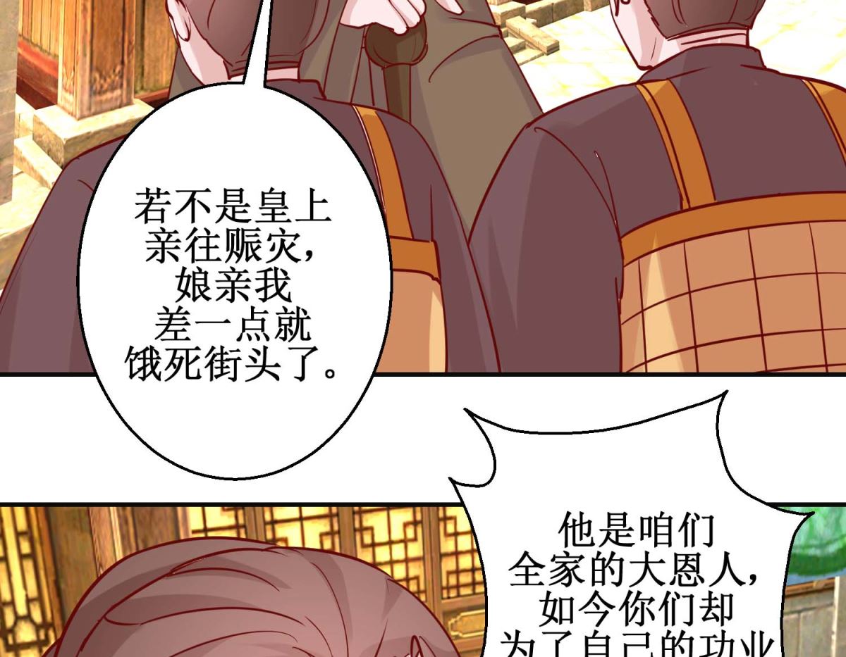 第108话 姑侄斗法-第109话