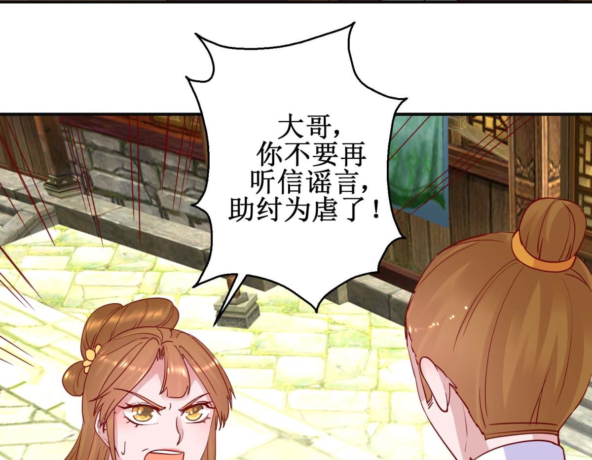 第108话 姑侄斗法-第109话