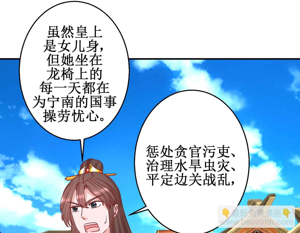 第110话 先帝显灵-第111话