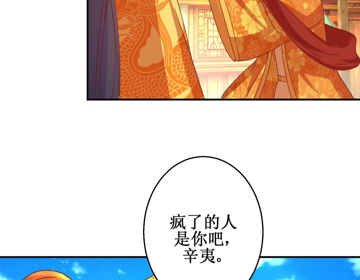 第110话 先帝显灵-第111话