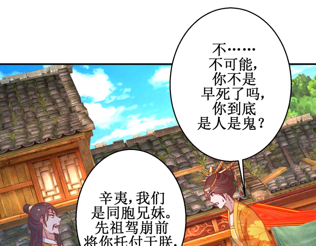 第110话 先帝显灵-第111话