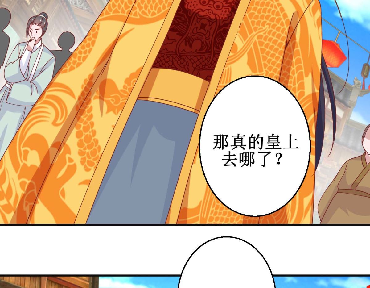 第110话 先帝显灵-第111话