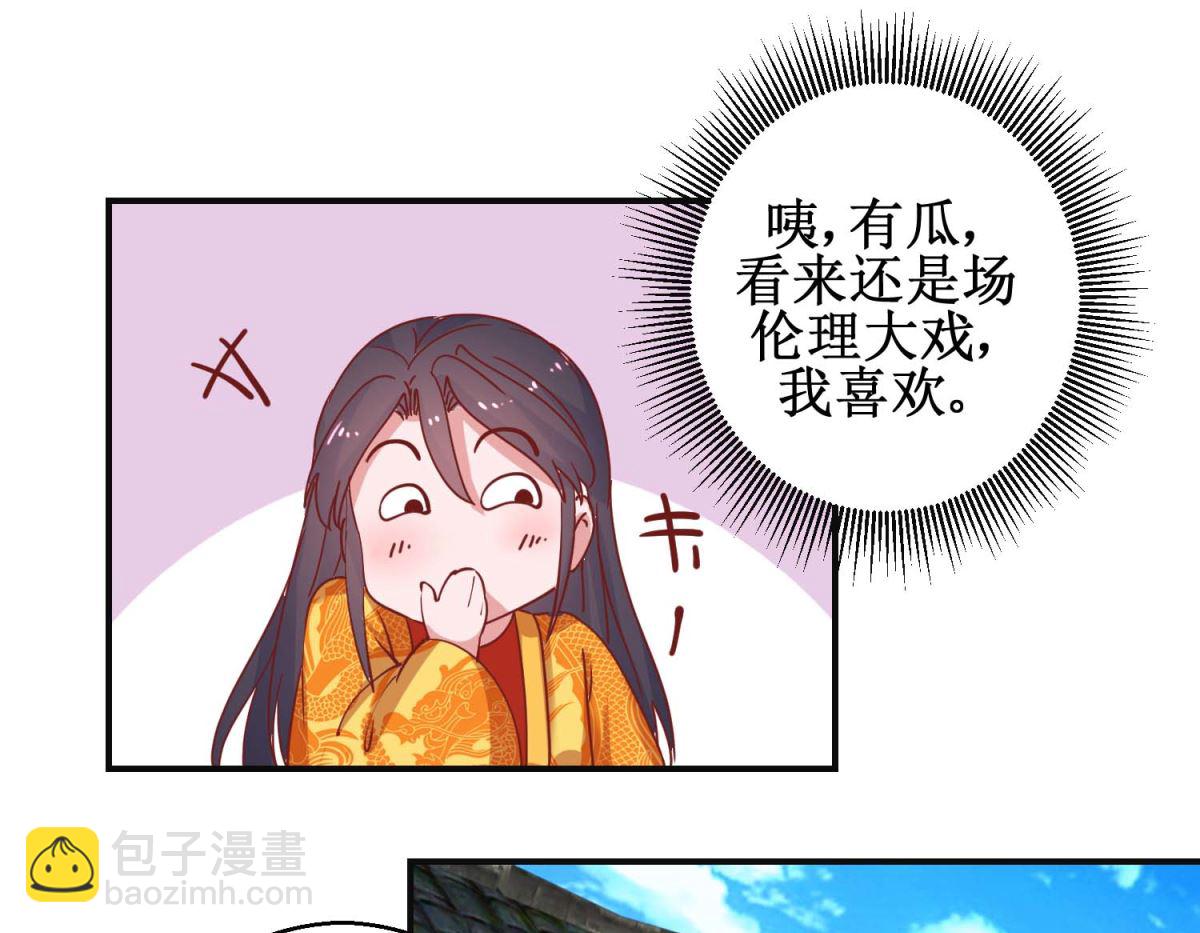 第110话 先帝显灵-第111话