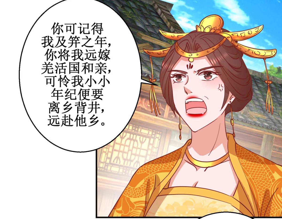 第110话 先帝显灵-第111话