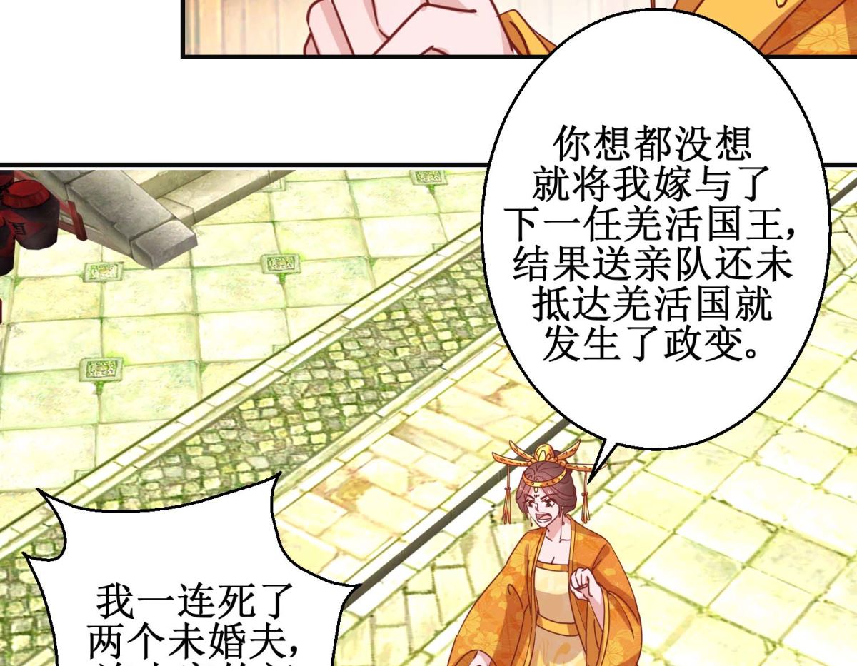 第110话 先帝显灵-第111话