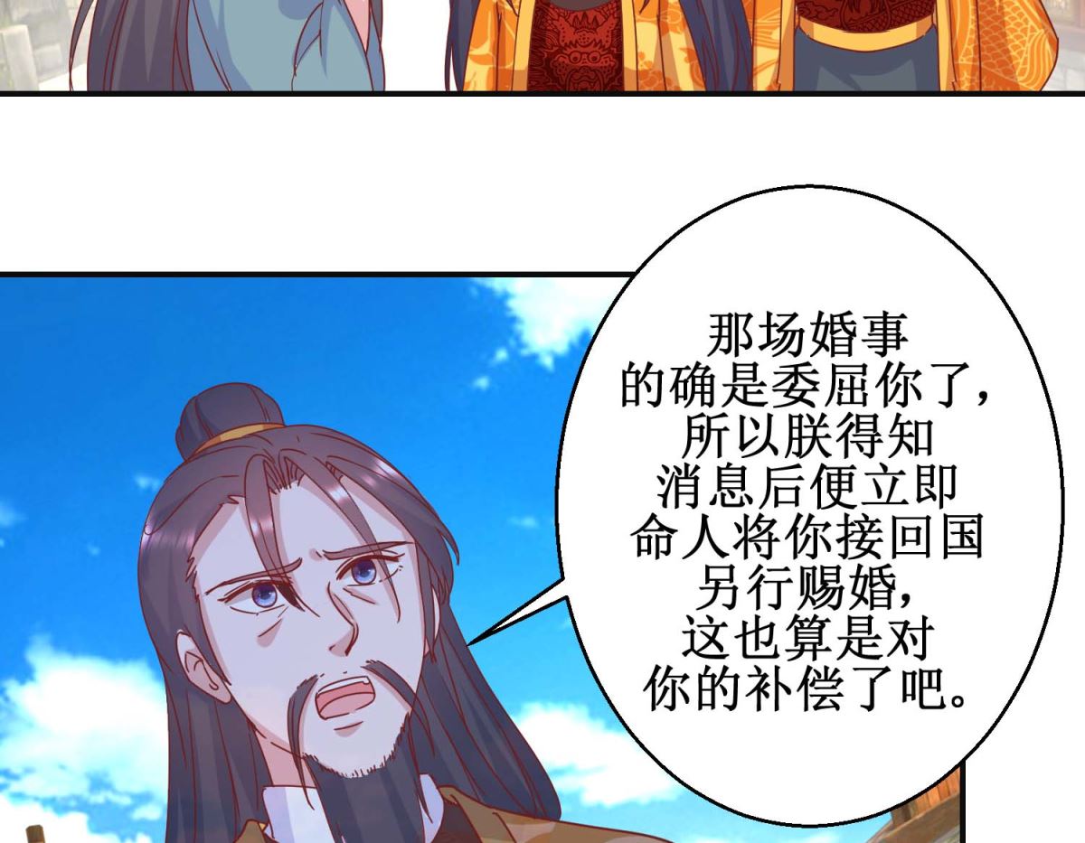 第110话 先帝显灵-第111话