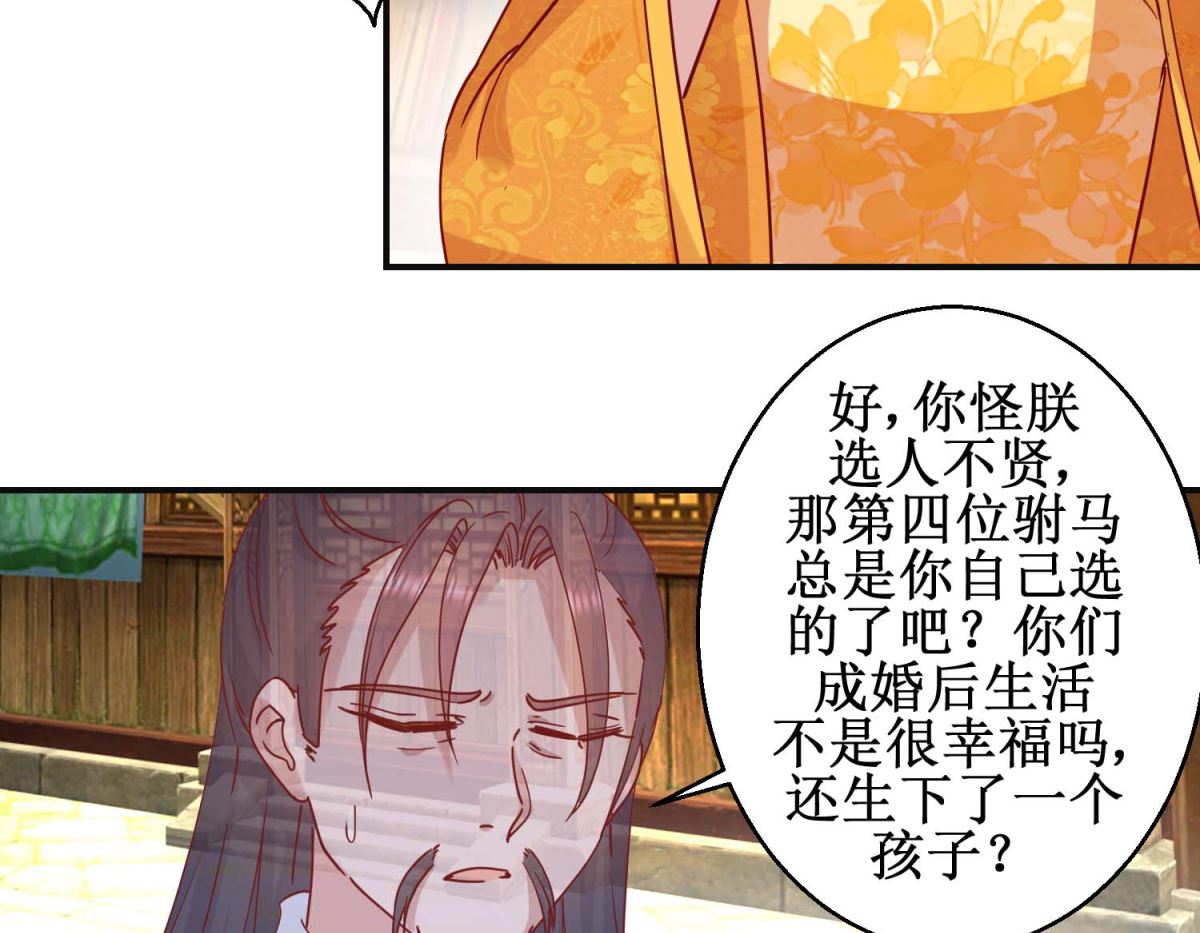 第110话 先帝显灵-第111话