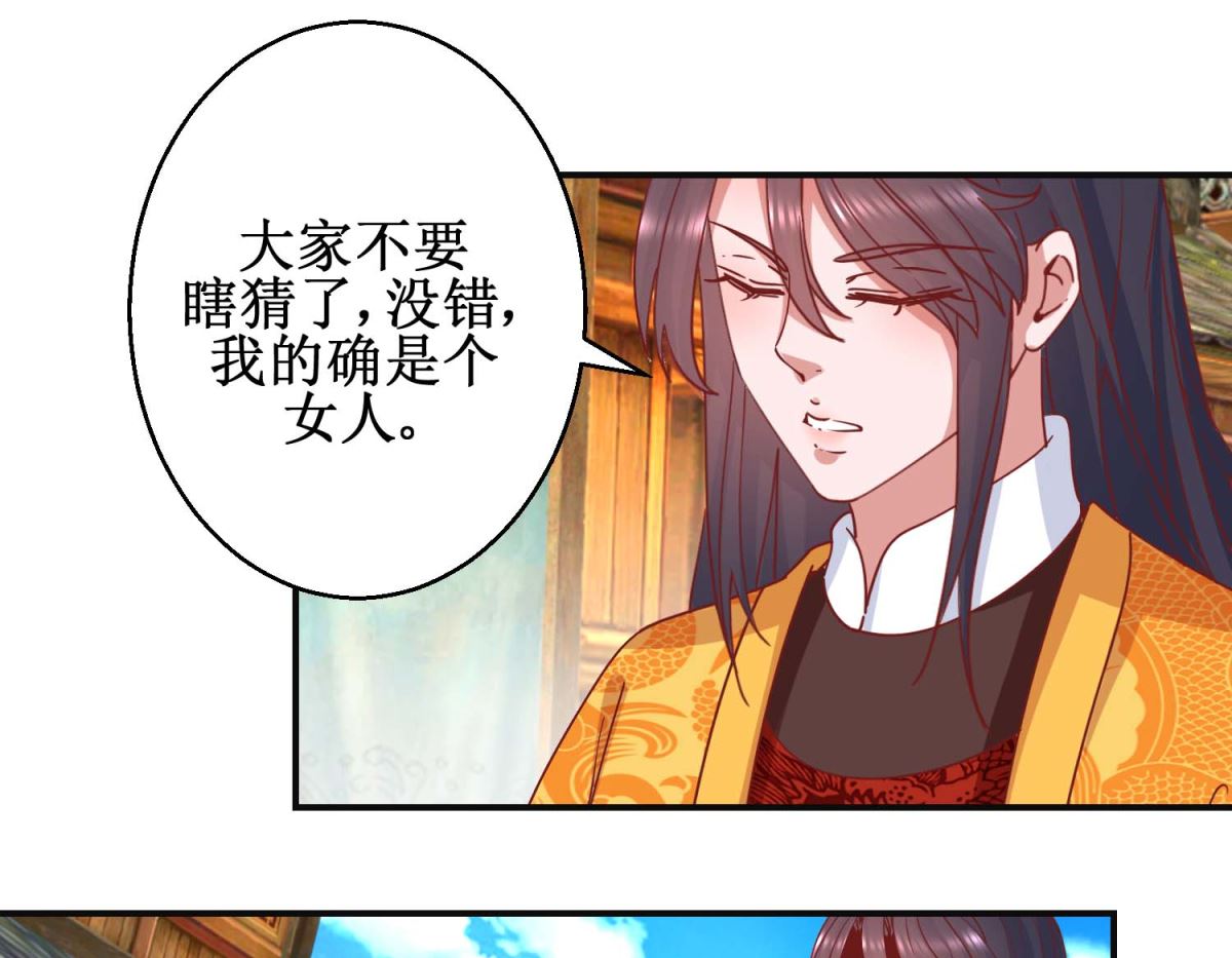 第110话 先帝显灵-第111话