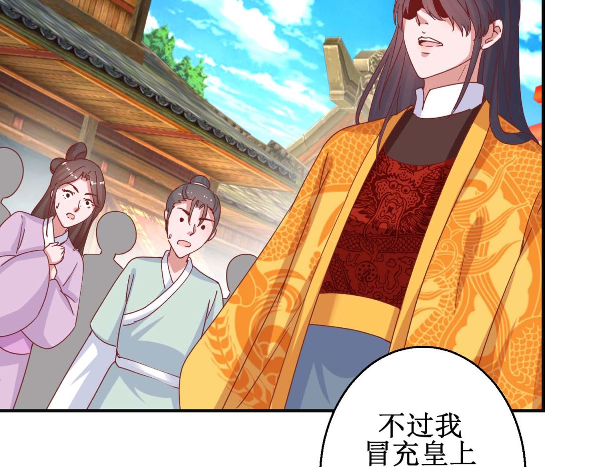 第110话 先帝显灵-第111话