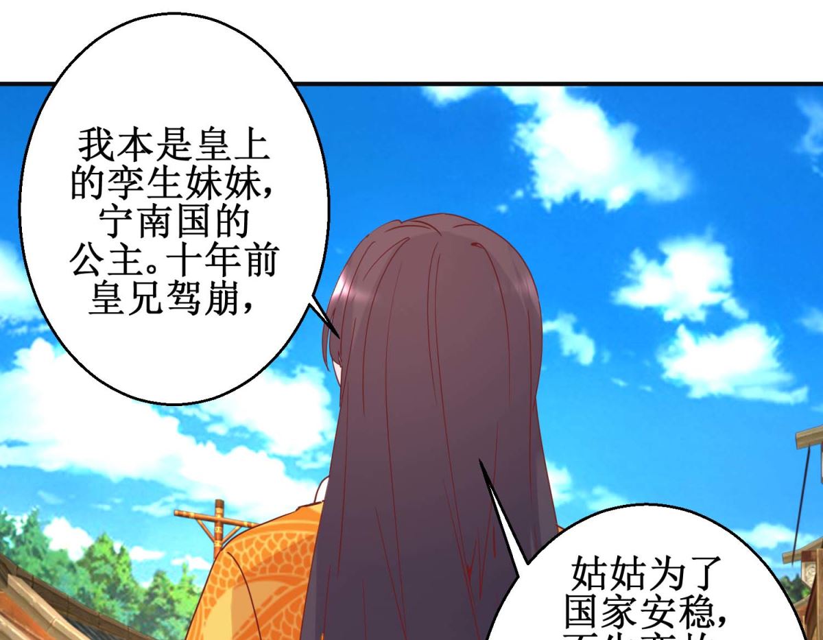 第110话 先帝显灵-第111话