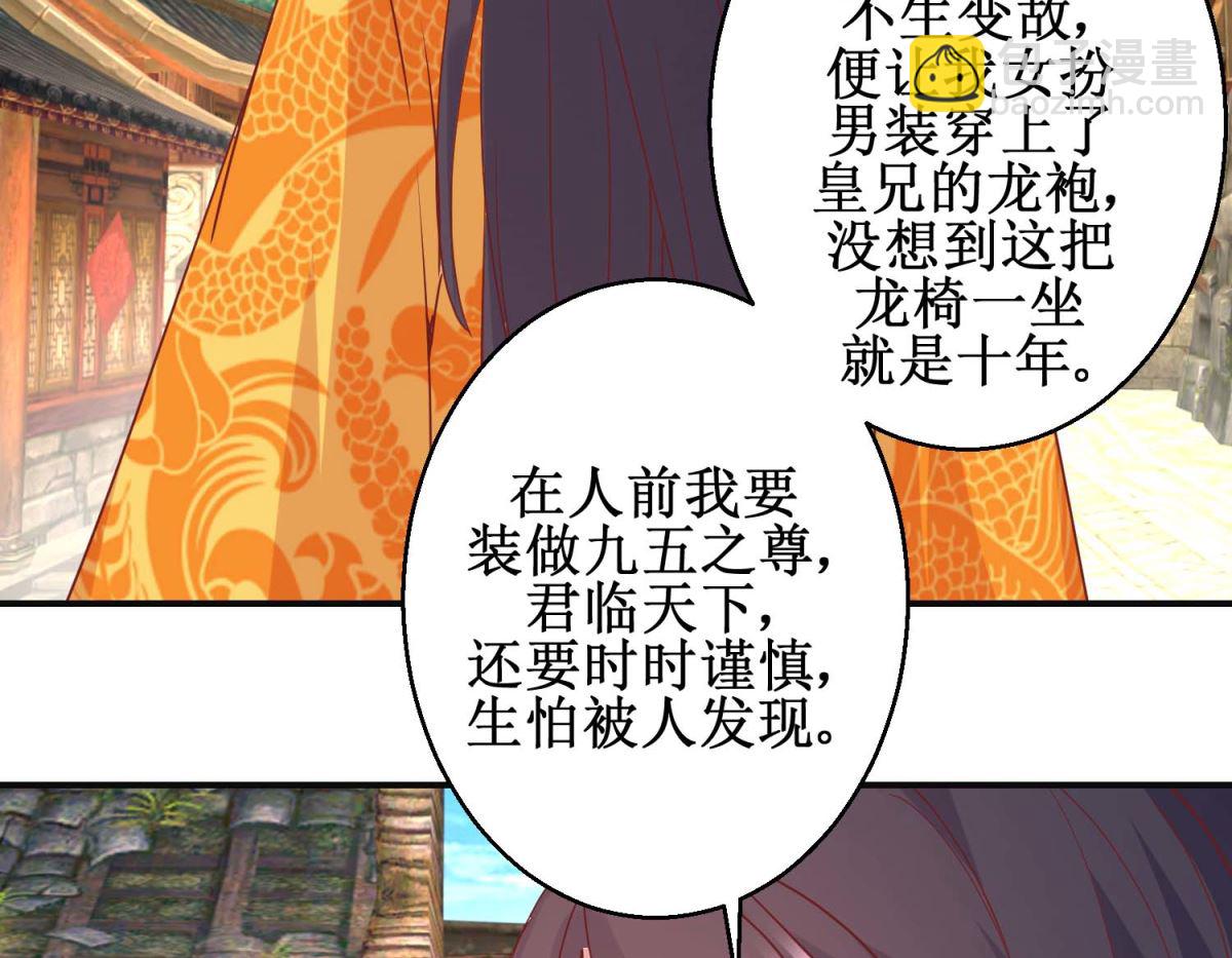 第110话 先帝显灵-第111话