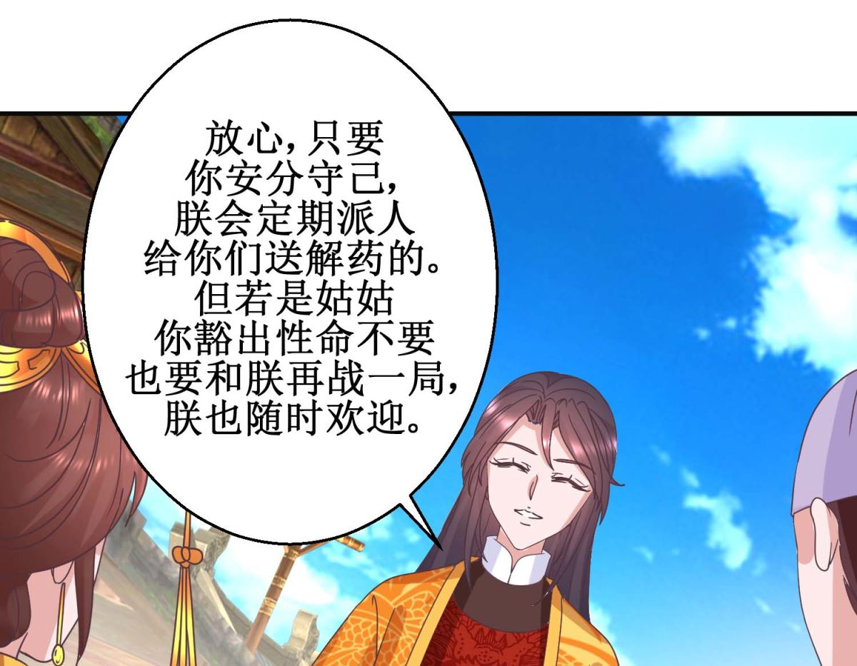 第112话 虎胎易筋丸-第113话