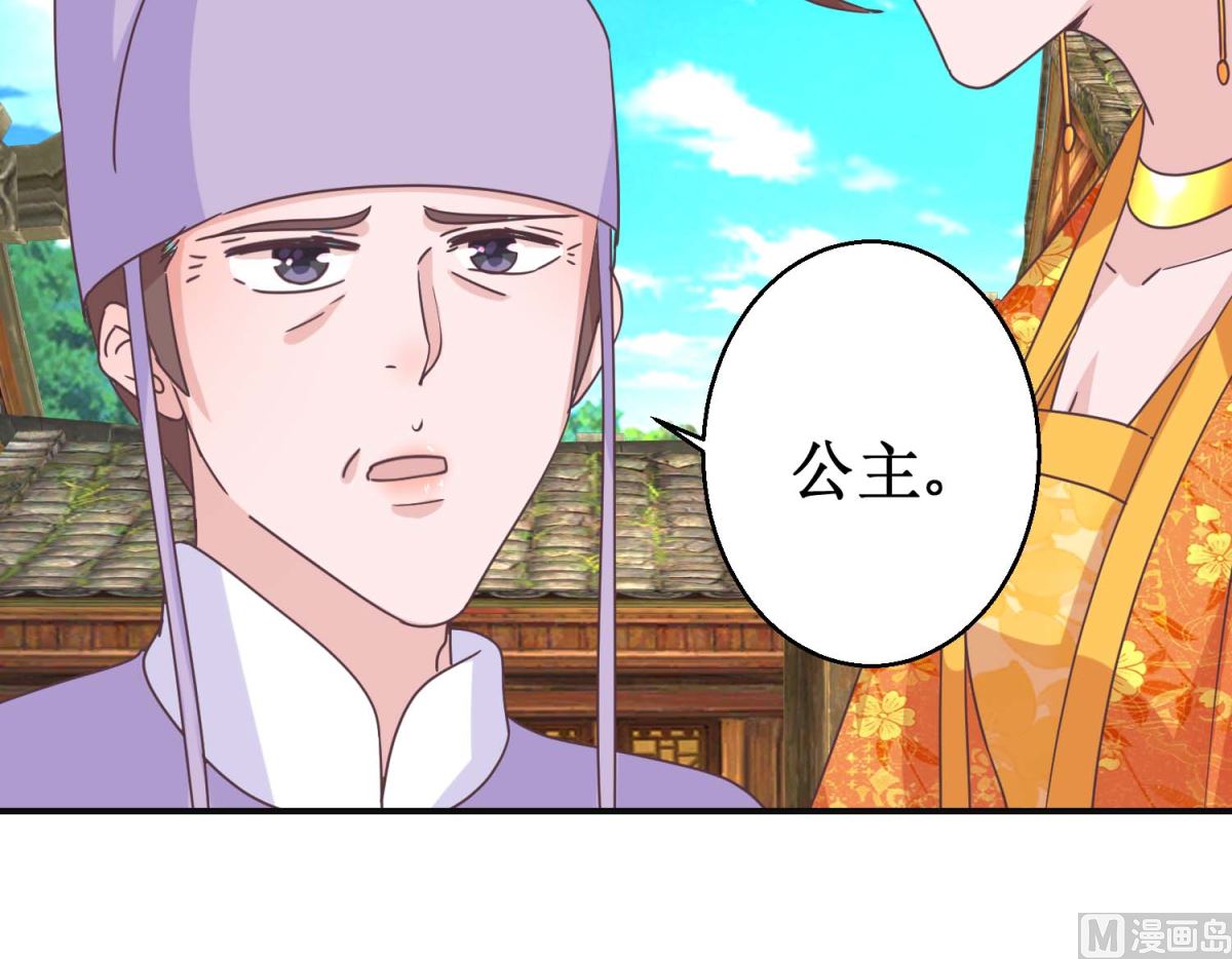 第112话 虎胎易筋丸-第113话