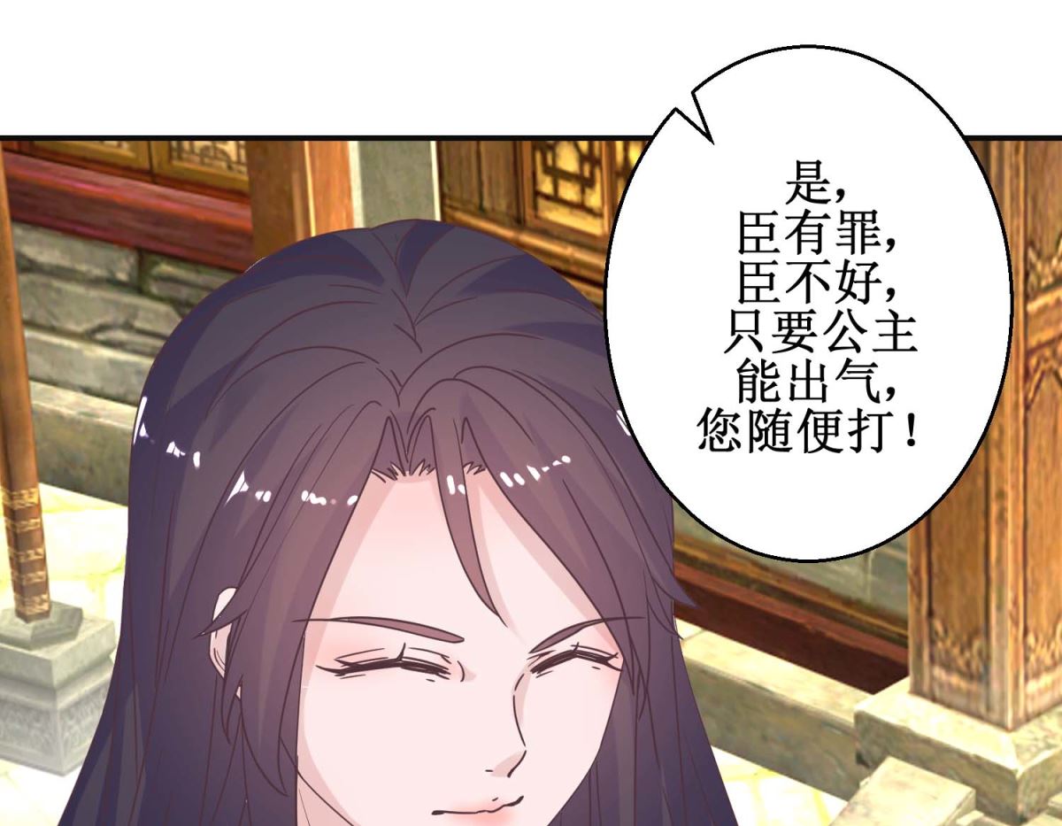 第112话 虎胎易筋丸-第113话