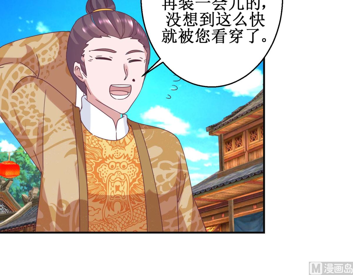 第112话 虎胎易筋丸-第113话