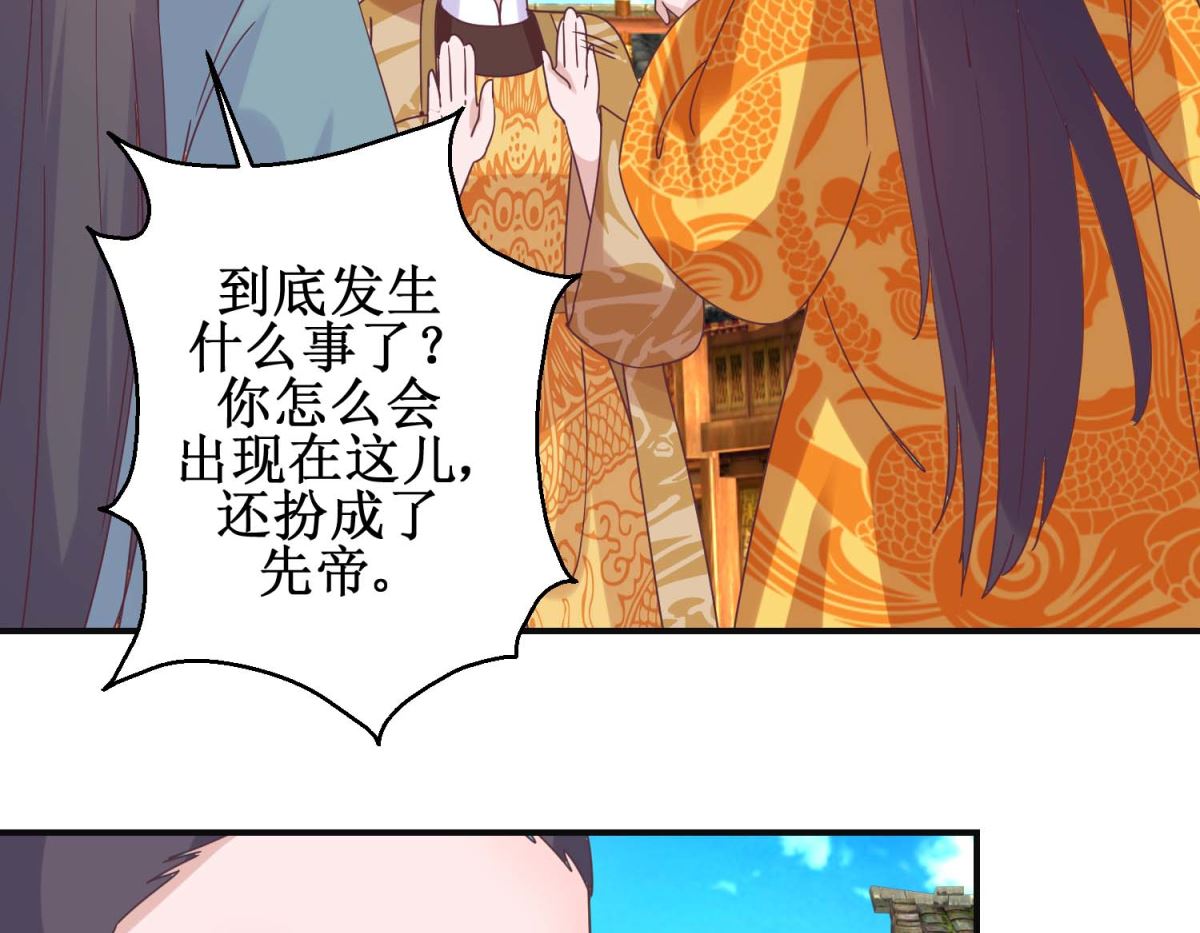 第112话 虎胎易筋丸-第113话