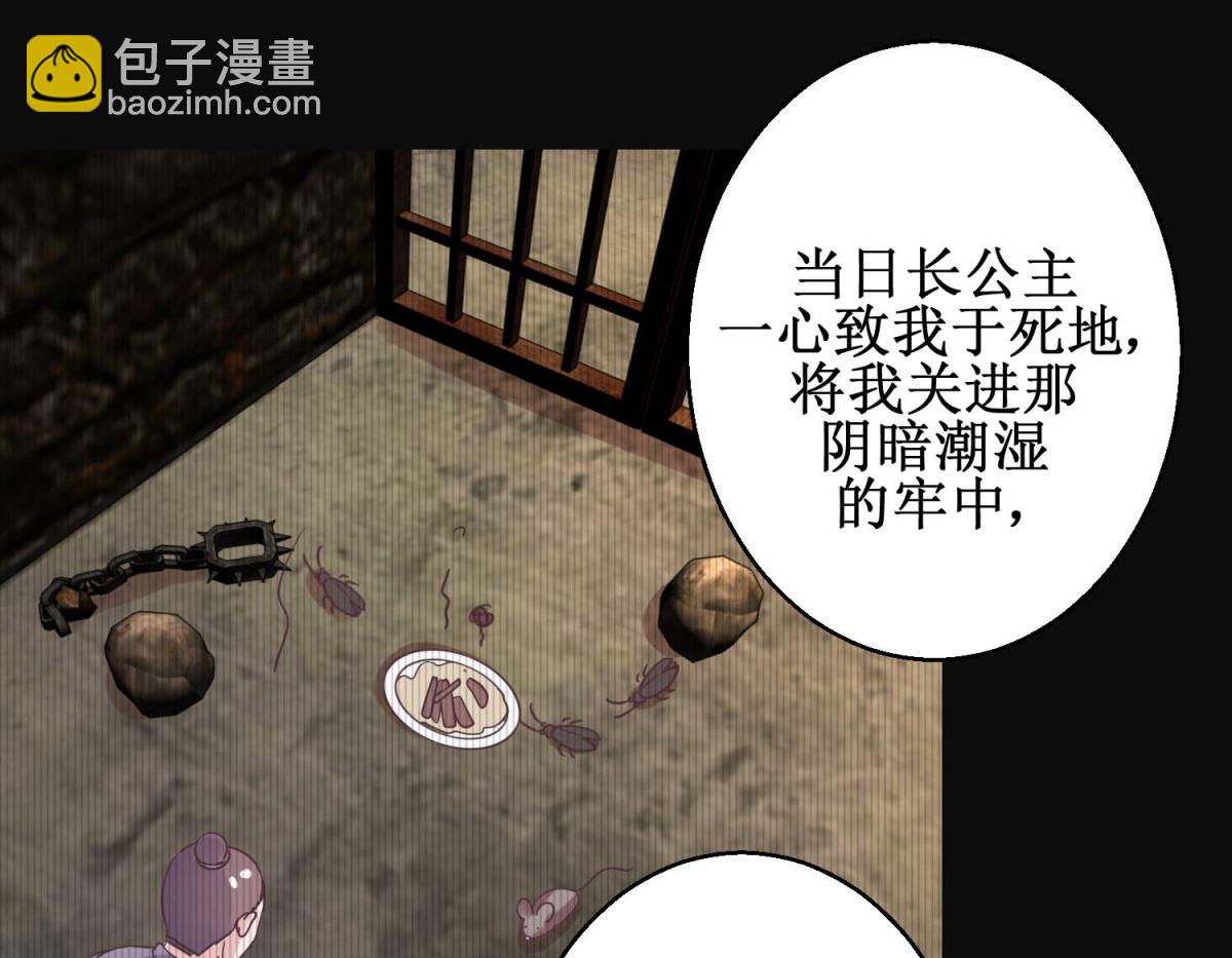 第112话 虎胎易筋丸-第113话