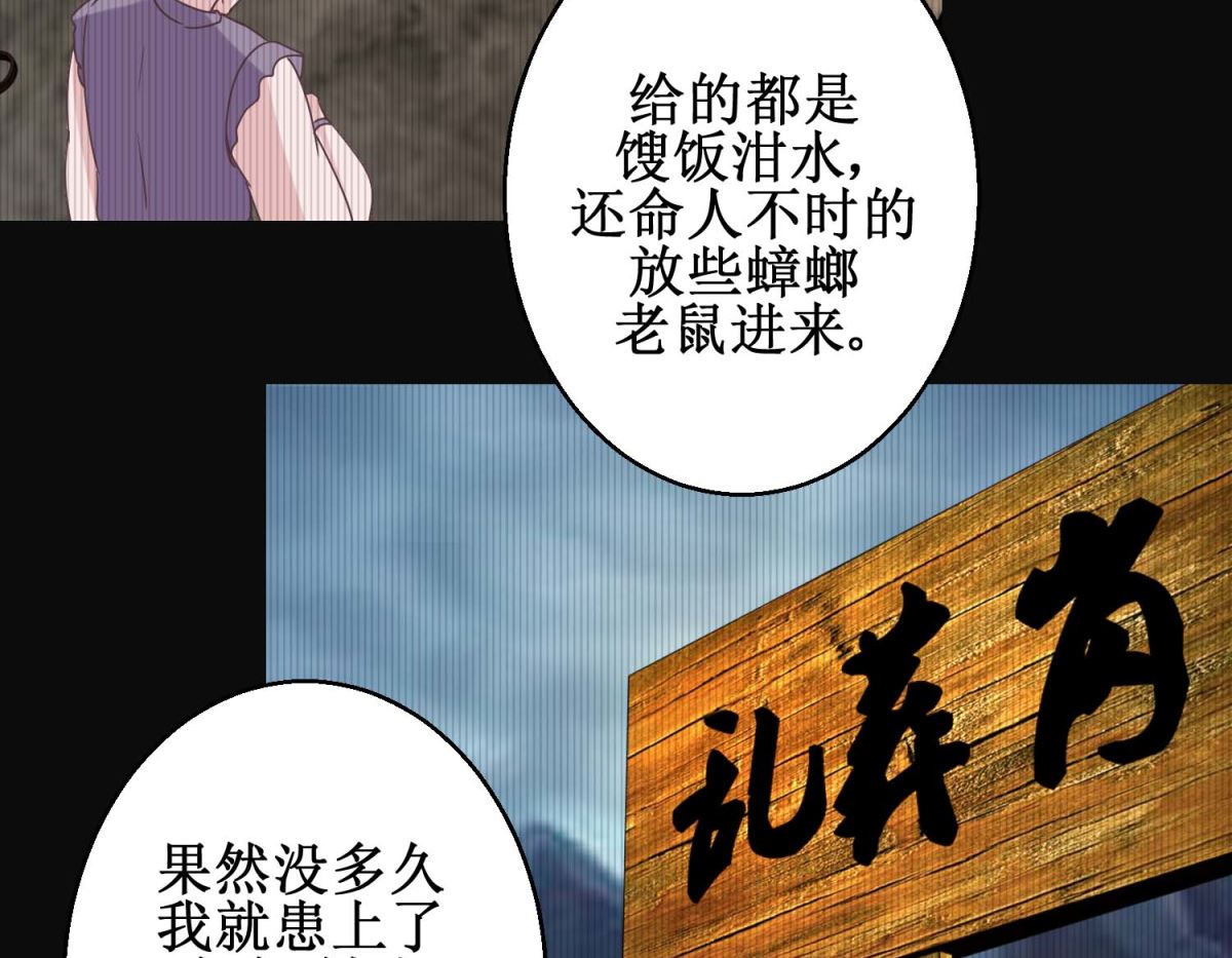 第112话 虎胎易筋丸-第113话