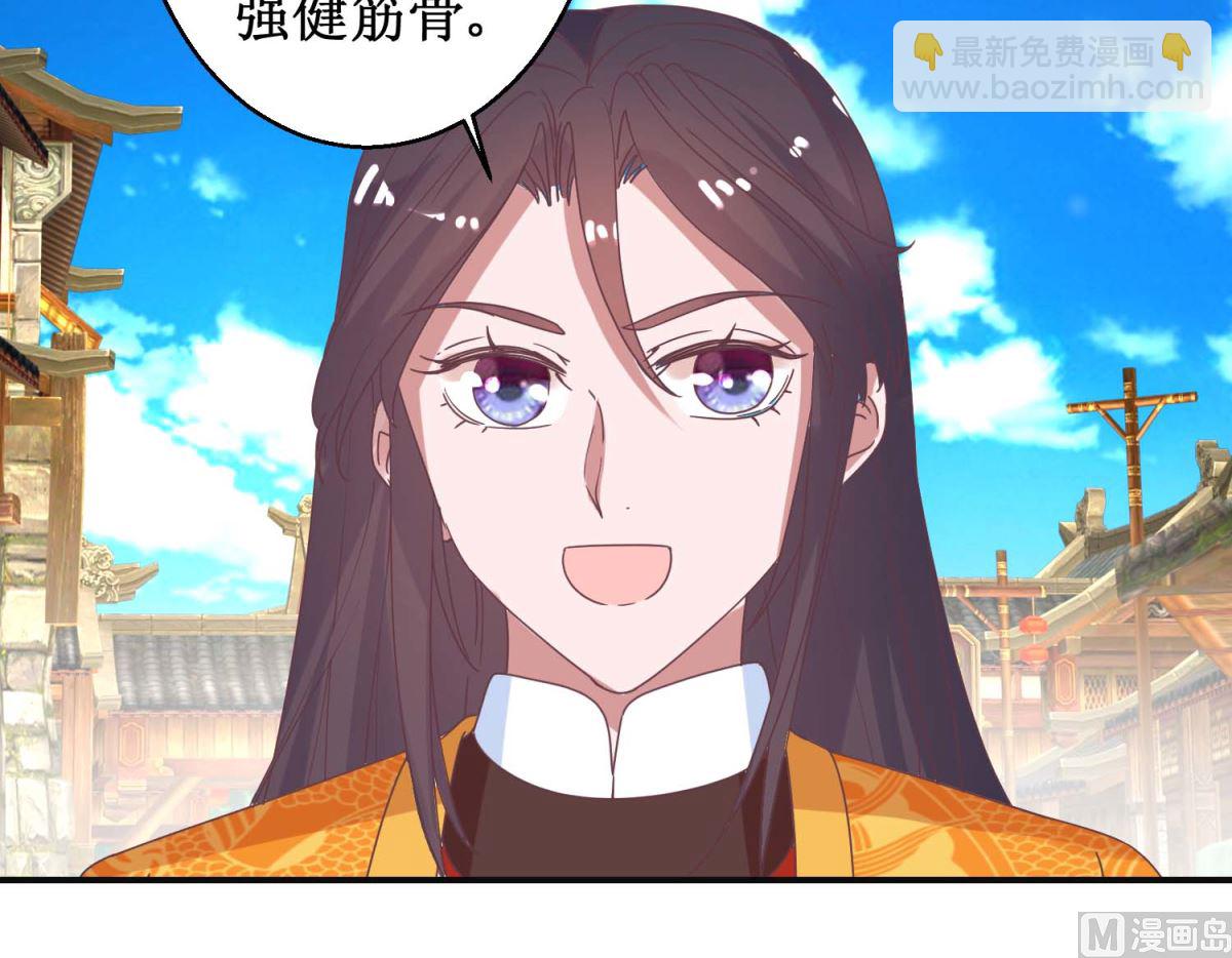 第112话 虎胎易筋丸-第113话